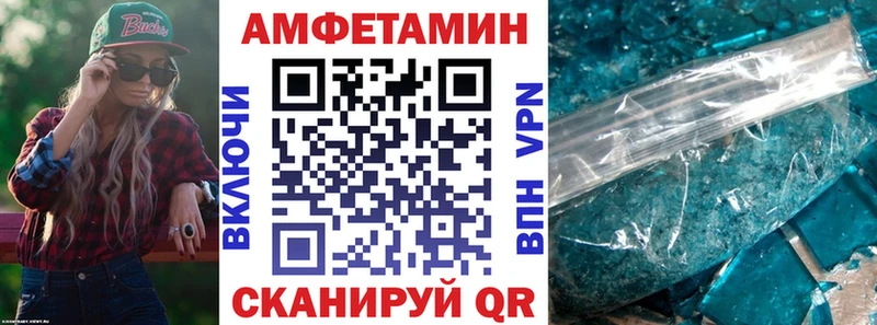 АМФ VHQ  как найти закладки  Белореченск 