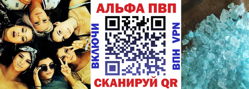 где купить наркоту  Белореченск  Alpha PVP Соль 