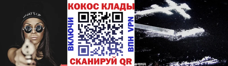 КОКАИН Колумбийский Белореченск