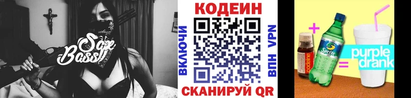 Кодеиновый сироп Lean напиток Lean (лин)  Белореченск 