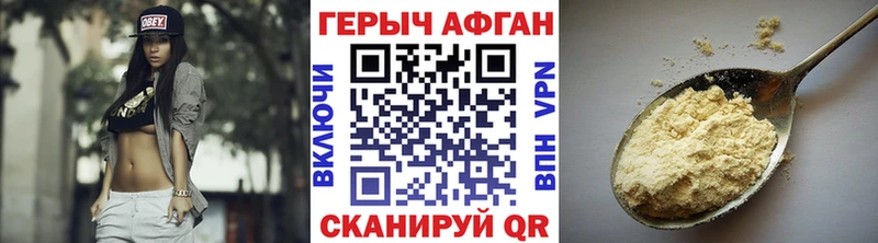 Героин Heroin  Белореченск 