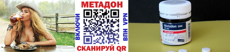 МЕТАДОН VHQ  Белореченск 