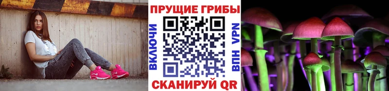 Псилоцибиновые грибы MAGIC MUSHROOMS  Белореченск 